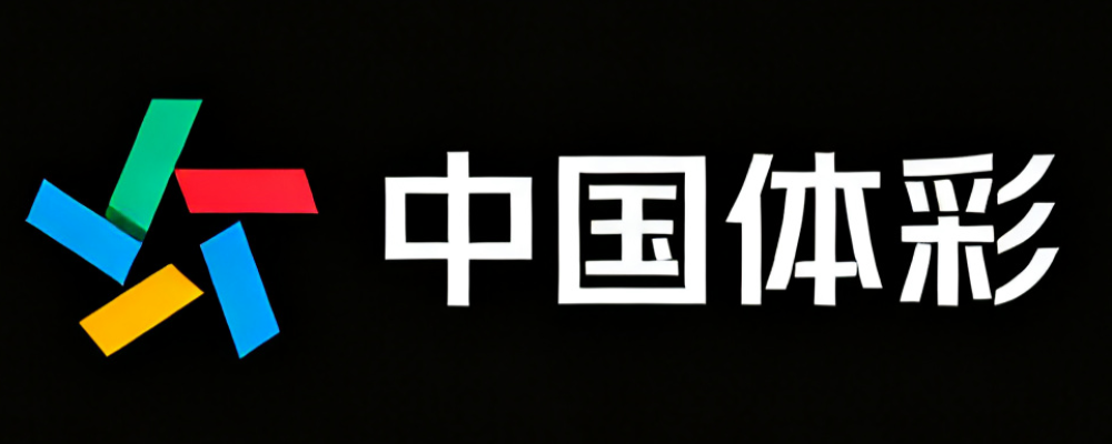 中国体彩